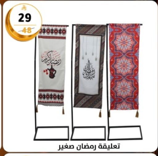 available at Dunya alasaar in KSA, Saudi Arabia, Saudi - Riyadh