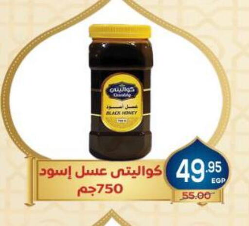 available at اسواق الضحى in Egypt - القاهرة