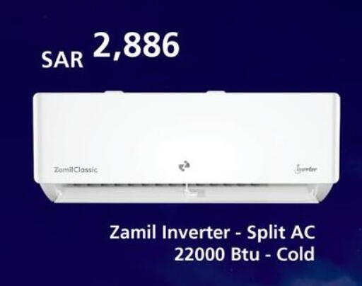 available at مكيّفات الزامل in مملكة العربية السعودية, السعودية, سعودية - تبوك