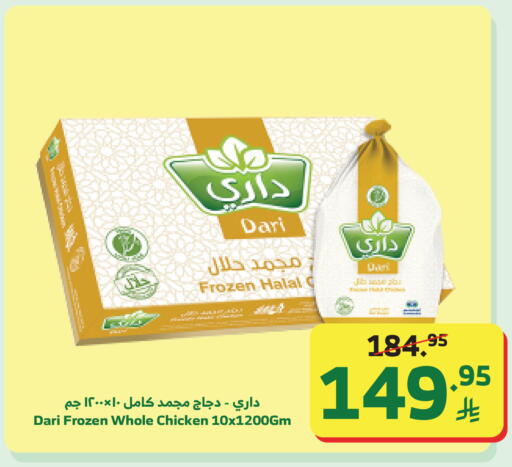 available at الراية in مملكة العربية السعودية, السعودية, سعودية - تبوك