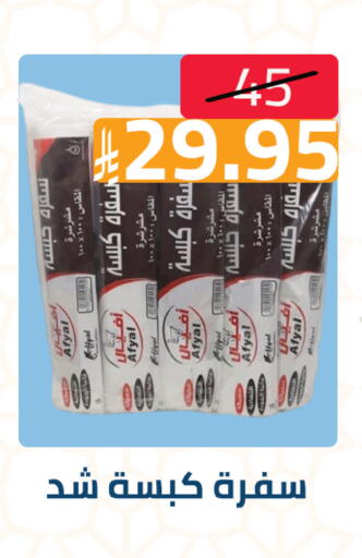 available at Abyati Stores in KSA, Saudi Arabia, Saudi - Medina