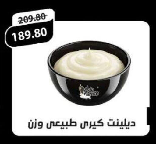 available at Aldoha Market in Egypt - Cairo