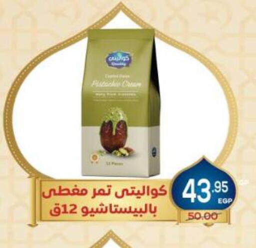 available at Aldoha Market in Egypt - Cairo