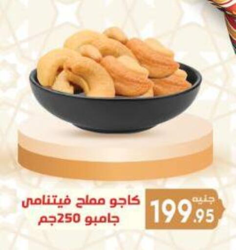 available at Aldoha Market in Egypt - Cairo