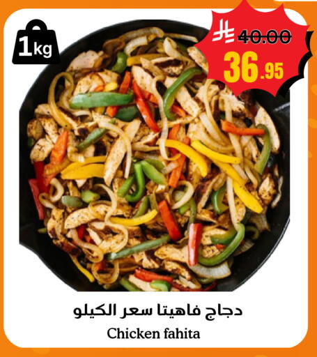 available at أسواق سورة جدة in مملكة العربية السعودية, السعودية, سعودية - جدة