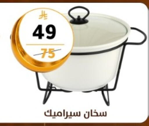 available at Dunya alasaar in KSA, Saudi Arabia, Saudi - Riyadh