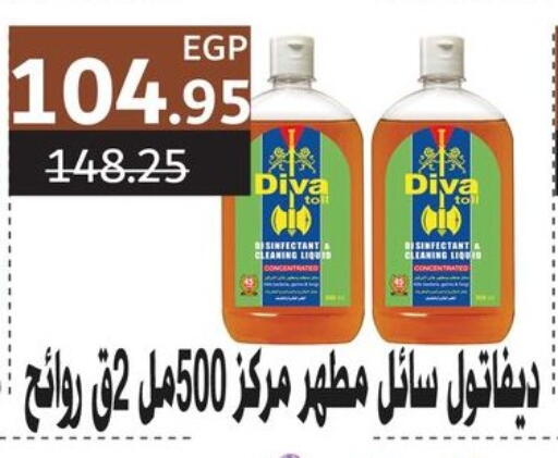 available at فلامنجو هايبرماركت in Egypt - القاهرة