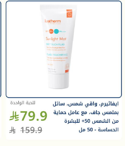 available at صيدليات غاية in مملكة العربية السعودية, السعودية, سعودية - جدة