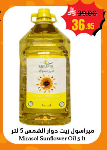 available at أسواق سورة جدة in مملكة العربية السعودية, السعودية, سعودية - جدة