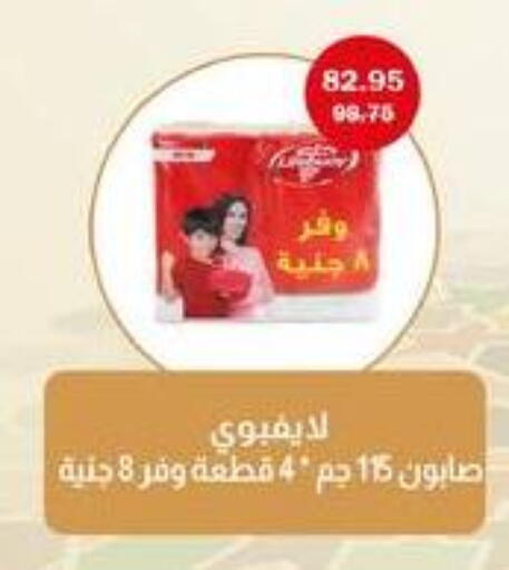 available at فلامنجو هايبرماركت in Egypt - القاهرة