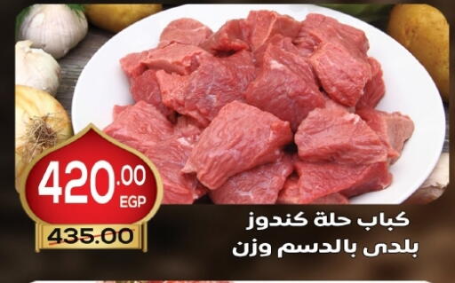 available at Zaher Dairy in Egypt - Cairo