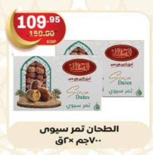 available at اسواق الضحى in Egypt - القاهرة