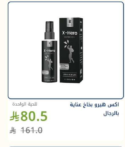 available at صيدليات غاية in مملكة العربية السعودية, السعودية, سعودية - جدة