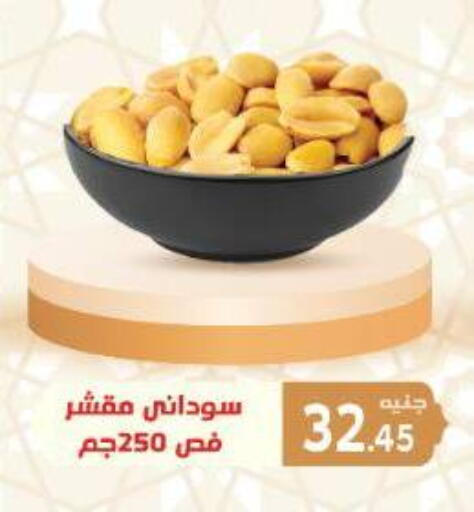 available at Aldoha Market in Egypt - Cairo