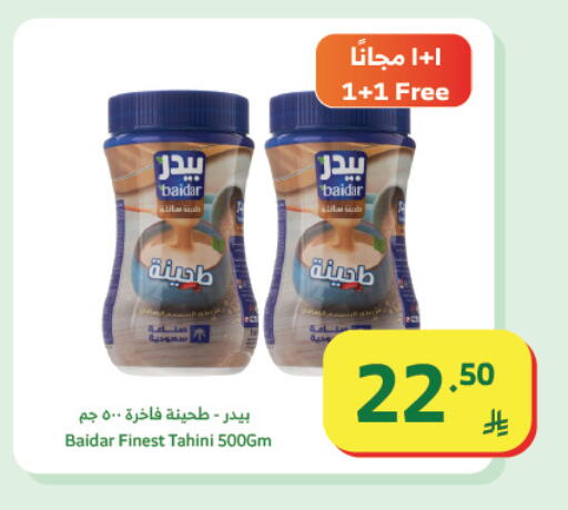 available at الراية in مملكة العربية السعودية, السعودية, سعودية - تبوك