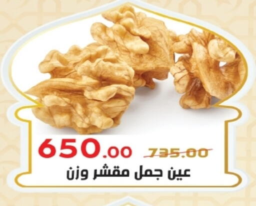 available at Zaher Dairy in Egypt - Cairo