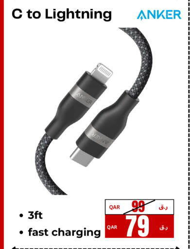 available at إلكترو مايت in قطر - الريان