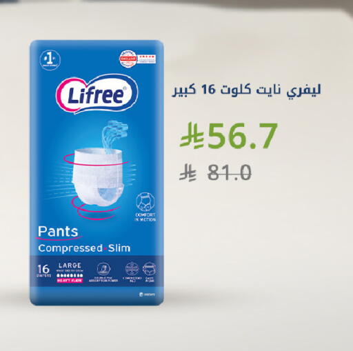 available at صيدليات غاية in مملكة العربية السعودية, السعودية, سعودية - جدة