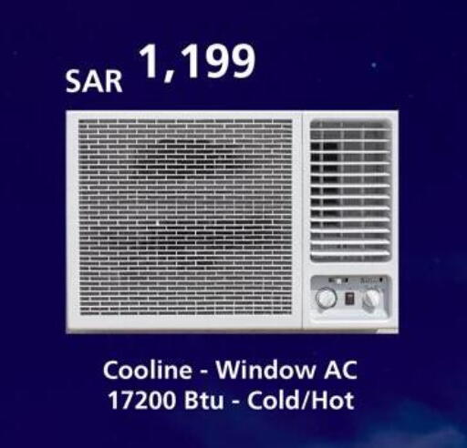 available at مكيّفات الزامل in مملكة العربية السعودية, السعودية, سعودية - تبوك