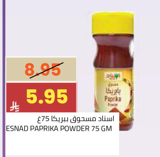 Paprika available at أسواق أسترا in مملكة العربية السعودية, السعودية, سعودية - تبوك