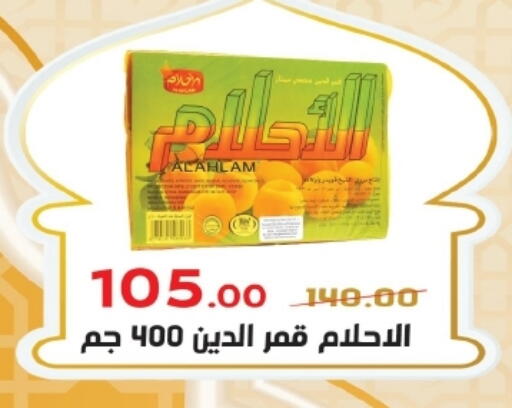 available at زاهر in Egypt - القاهرة