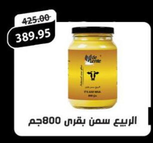 available at Aldoha Market in Egypt - Cairo