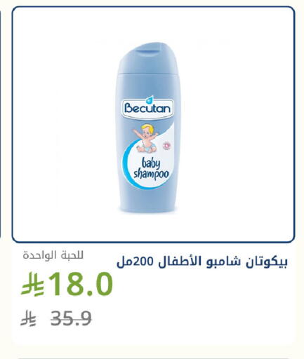 available at صيدليات غاية in مملكة العربية السعودية, السعودية, سعودية - جدة