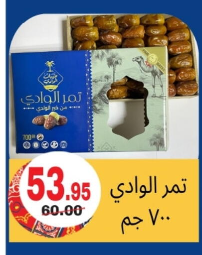 available at زاهر in Egypt - القاهرة
