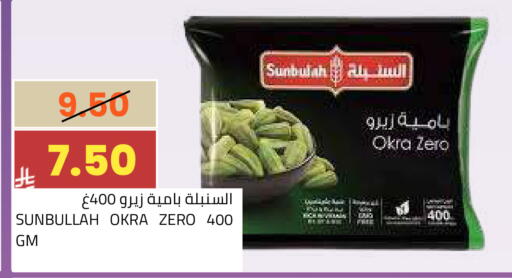 Okra available at أسواق أسترا in مملكة العربية السعودية, السعودية, سعودية - تبوك