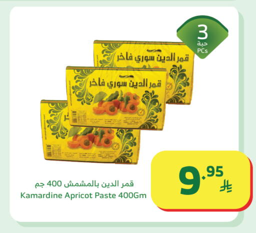 Apricot available at الراية in مملكة العربية السعودية, السعودية, سعودية - تبوك