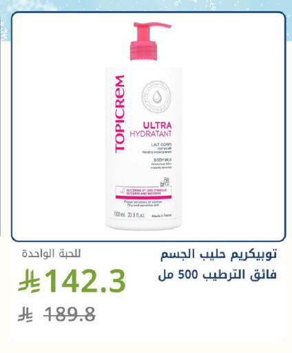 available at صيدليات غاية in مملكة العربية السعودية, السعودية, سعودية - جدة