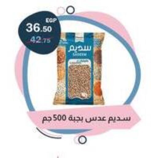 available at فلامنجو هايبرماركت in Egypt - القاهرة