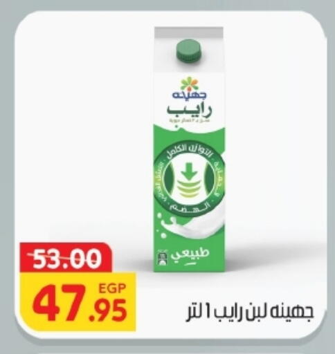 available at زاهر in Egypt - القاهرة