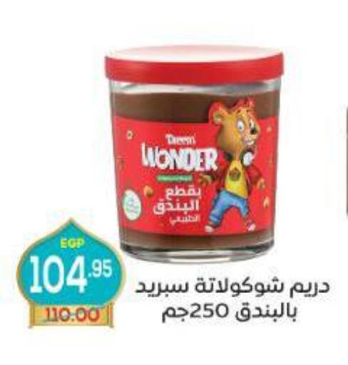 available at اسواق الضحى in Egypt - القاهرة