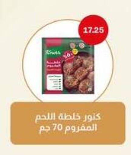 available at فلامنجو هايبرماركت in Egypt - القاهرة
