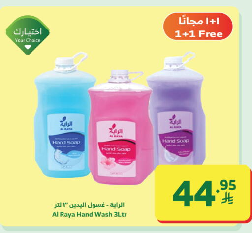 available at الراية in مملكة العربية السعودية, السعودية, سعودية - تبوك
