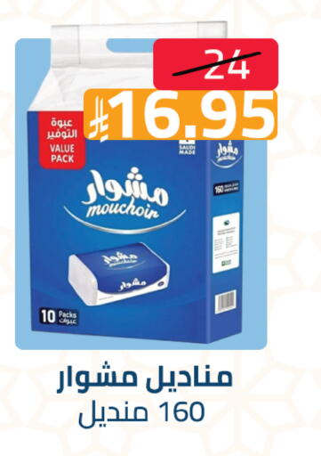 available at Abyati Stores in KSA, Saudi Arabia, Saudi - Medina