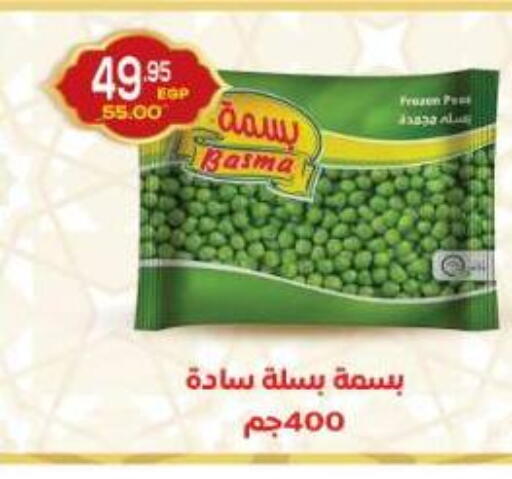 available at اسواق الضحى in Egypt - القاهرة