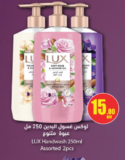 available at روابي هايبرماركت in قطر - الخور