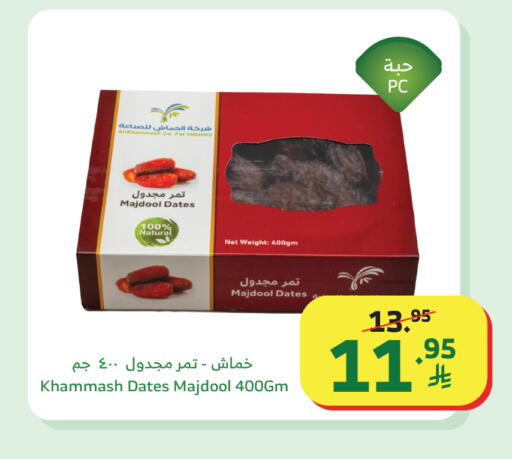 available at Al Raya in KSA, Saudi Arabia, Saudi - Jeddah