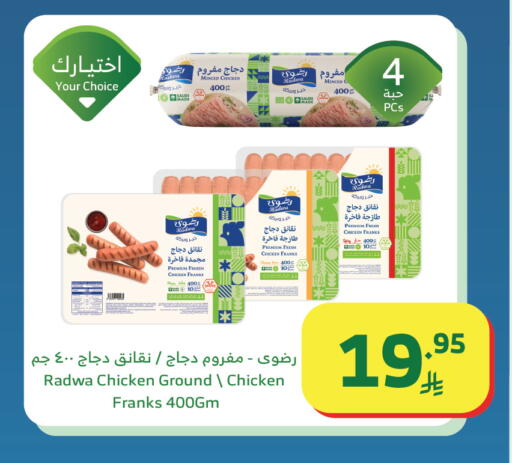 available at الراية in مملكة العربية السعودية, السعودية, سعودية - تبوك