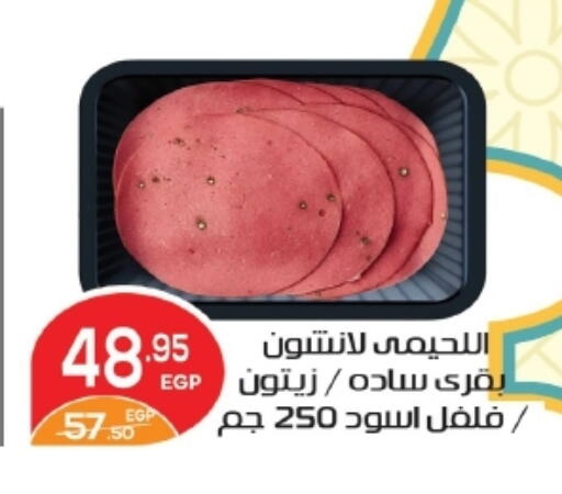 available at زاهر in Egypt - القاهرة