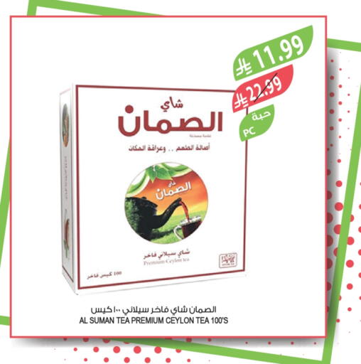 available at المزرعة in مملكة العربية السعودية, السعودية, سعودية - تبوك
