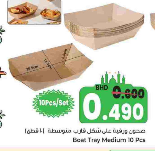 available at Bahrain Pride in Bahrain