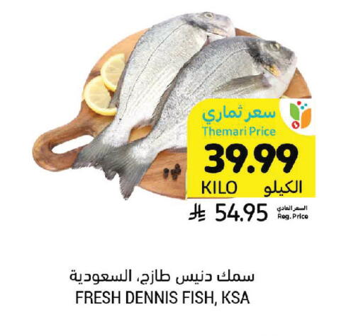 available at Tamimi Market in KSA, Saudi Arabia, Saudi - Al Khobar