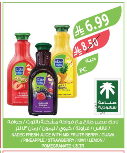 Strawberry Pineapple Guava Kiwi Lemon Pomegranate available at المزرعة in مملكة العربية السعودية, السعودية, سعودية - الخرج