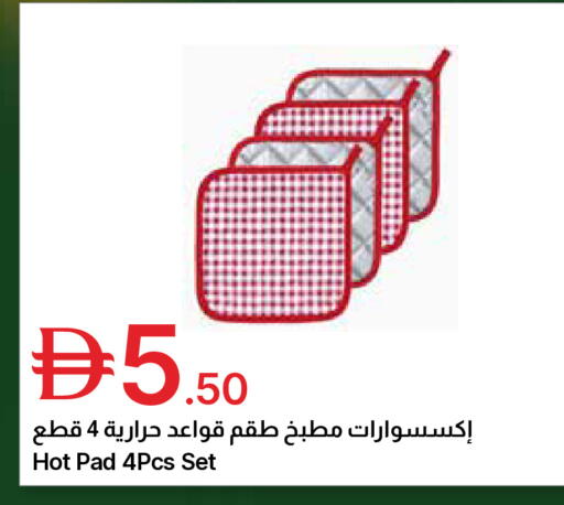 available at جمعية الامارات التعاونية in الإمارات العربية المتحدة , الامارات - دبي