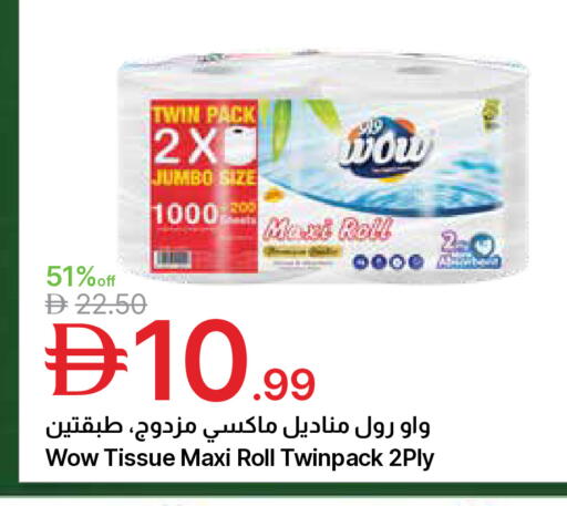 available at جمعية الامارات التعاونية in الإمارات العربية المتحدة , الامارات - دبي