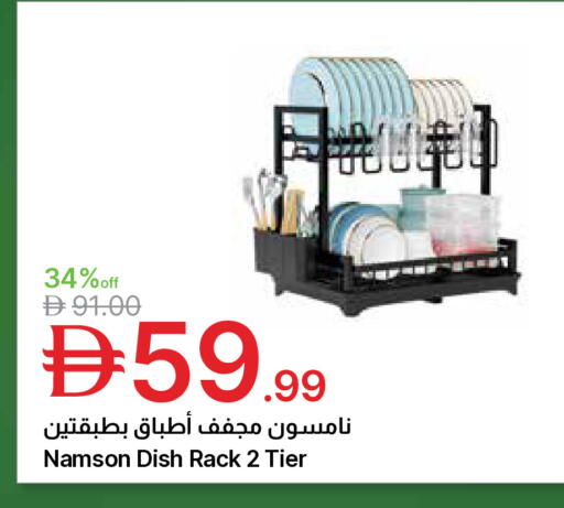 available at جمعية الامارات التعاونية in الإمارات العربية المتحدة , الامارات - دبي