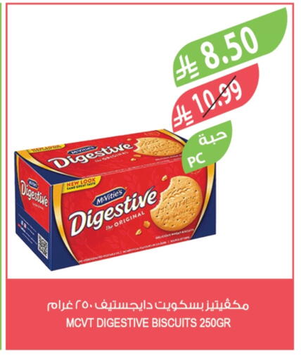 available at المزرعة in مملكة العربية السعودية, السعودية, سعودية - الخرج